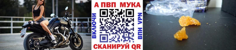 Alpha PVP кристаллы  Архангельск 