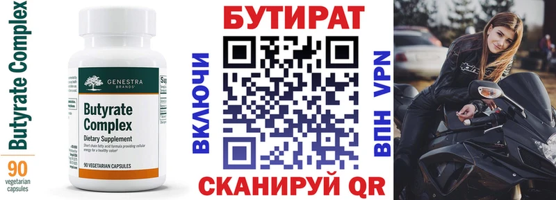 даркнет Telegram  Архангельск  БУТИРАТ вода  магазин    blacksprut зеркало 
