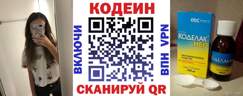 кракен как зайти  Архангельск  Кодеин Purple Drank 