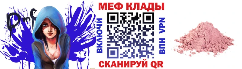 МЕФ 4 MMC  магазин продажи наркотиков  Архангельск 