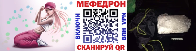 Меф мяу мяу кристаллы Архангельск