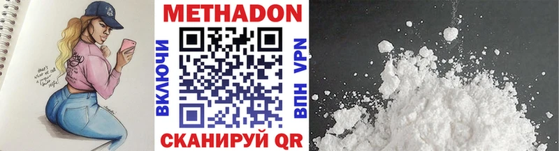 МЕТАДОН methadone  Архангельск 